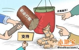 热点打假,守护消费者权益，共筑诚信消费环境